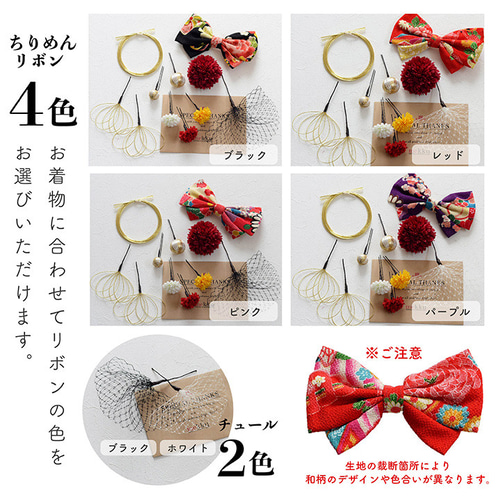 即納】七五三 髪飾り ちりめん和柄リボン 水引 造花 【4色】ブラック