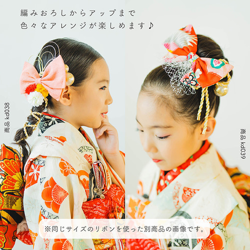 即納】七五三 髪飾り ちりめん和柄リボン 水引 造花 【4色】ブラック