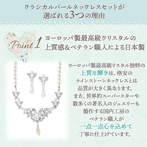 クラシカルパールネックレス＆イヤリング/ピアス PN-28|結婚式