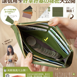 真皮 讓錢住飯店８卡超薄牛皮長夾 淡綠 CHENSON (W20413-X8) 禮物 財布 ラッピング 第12張的照片