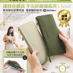 真皮 讓錢住飯店８卡超薄牛皮長夾 淡綠 CHENSON (W20413-X8) 禮物 財布 ラッピング 第4張的照片
