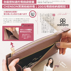 真皮 讓錢住飯店８卡超薄牛皮長夾 淡綠 CHENSON (W20413-X8) 禮物 財布 ラッピング 第10張的照片