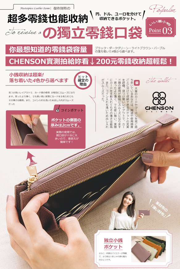 真皮 讓錢住飯店８卡超薄牛皮長夾 淡綠 CHENSON (W20413-X8) 禮物 財布 ラッピング 第10張的照片
