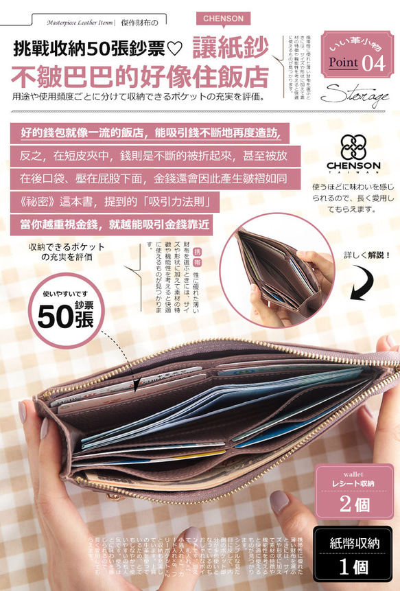 真皮 讓錢住飯店８卡超薄牛皮長夾 淡綠 CHENSON (W20413-X8) 禮物 財布 ラッピング 第11張的照片