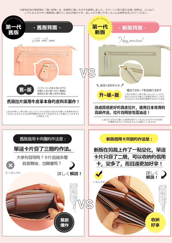 真皮 讓錢住飯店８卡超薄牛皮長夾 淡綠 CHENSON (W20413-X8) 禮物 財布 ラッピング 第6張的照片