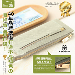 真皮 讓錢住飯店８卡超薄牛皮長夾 淡綠 CHENSON (W20413-X8) 禮物 財布 ラッピング 第13張的照片