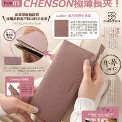 真皮 讓錢住飯店８卡超薄牛皮長夾 淡綠 CHENSON (W20413-X8) 禮物 財布 ラッピング 第8張的照片