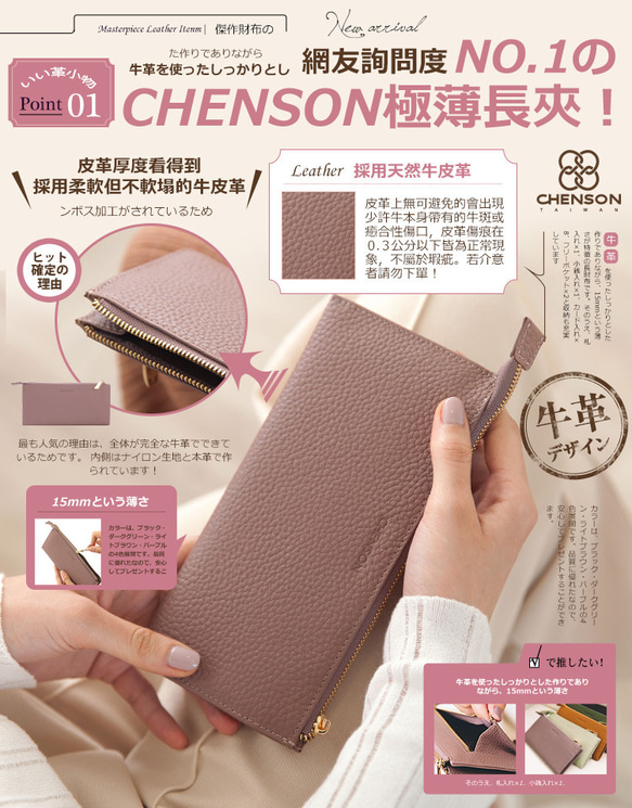真皮 讓錢住飯店８卡超薄牛皮長夾 淡綠 CHENSON (W20413-X8) 禮物 財布 ラッピング 第8張的照片