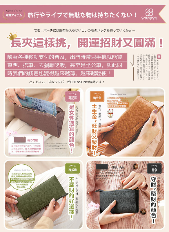 真皮 讓錢住飯店８卡超薄牛皮長夾 淡綠 CHENSON (W20413-X8) 禮物 財布 ラッピング 第7張的照片