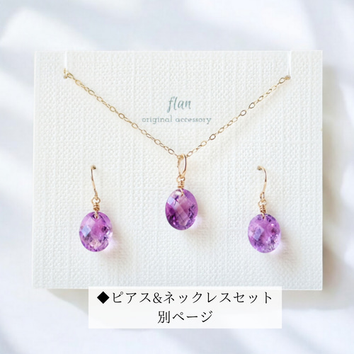 天然石 14kgf アメジストのピアス/イヤリング ゴールド ギフト 金属