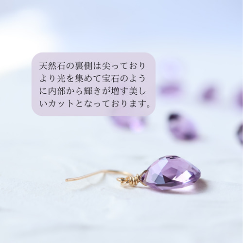 creema限定】天然石 14kgf アメジストのピアス/イヤリング