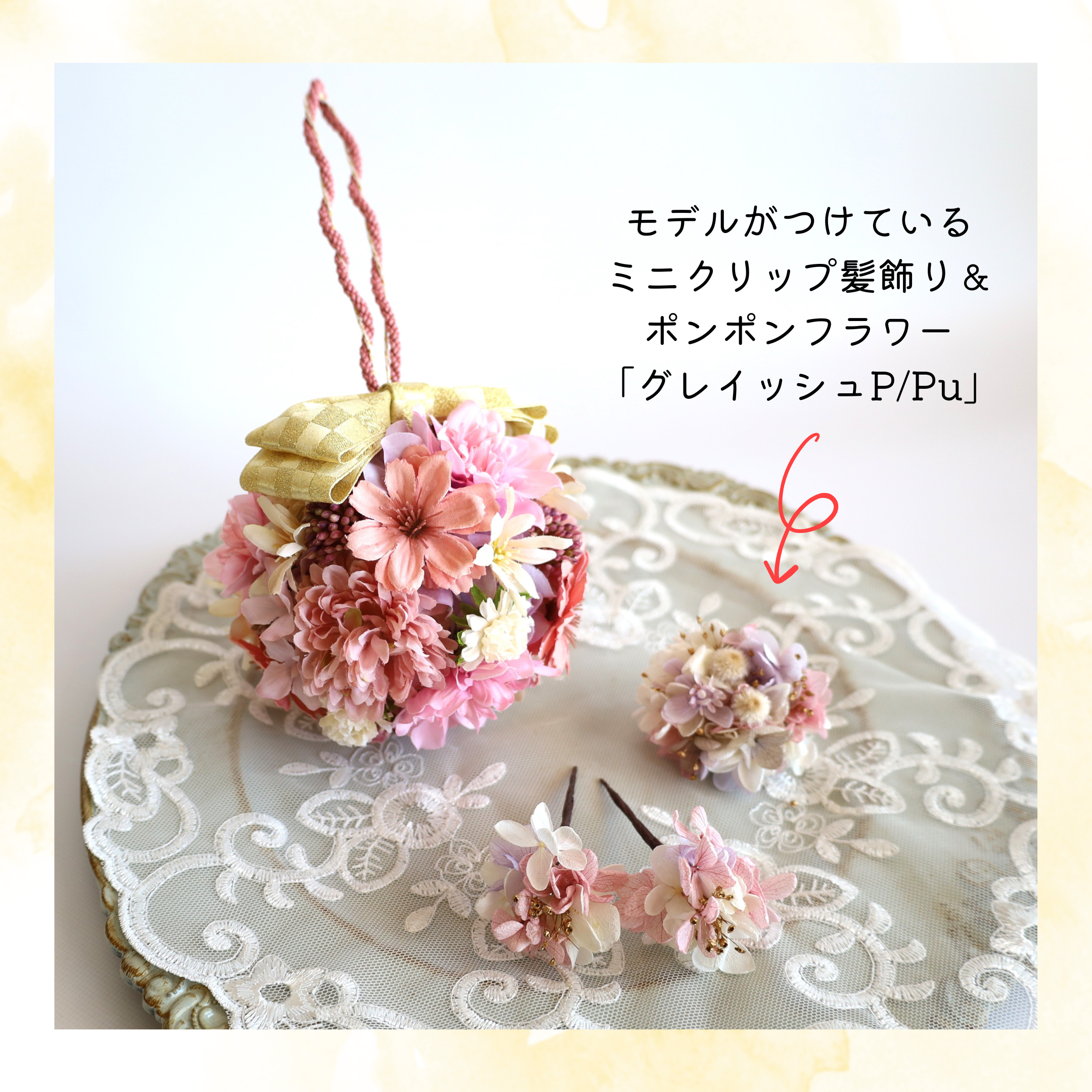 ❁てまりぶ～け　P❁　ひな祭り　七五三　753　前撮り　フォトアイテム　ハーフ成人式　ボールブーケ　和装　和装小物　3歳