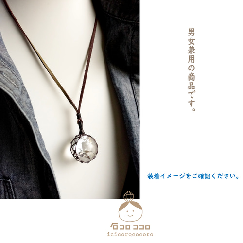 ✦✦ 虹のゲート ✦✦ 極上アイリス（虹入り水晶）マクラメ革紐