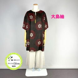 着物リメイク☆346紬コクーンチュニックワンピース／サイズL～LL 着物リメイク☆346紬コクーンチュニックワンピース／サイズL～LL
