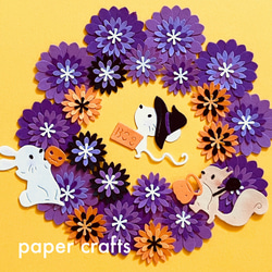 ハロウィンペーパークラフトセット ペーパーフラワー アルバム素材