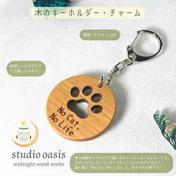 No Cat No life】 肉球 キーホルダー チェリーの木 φ35 キーホルダー