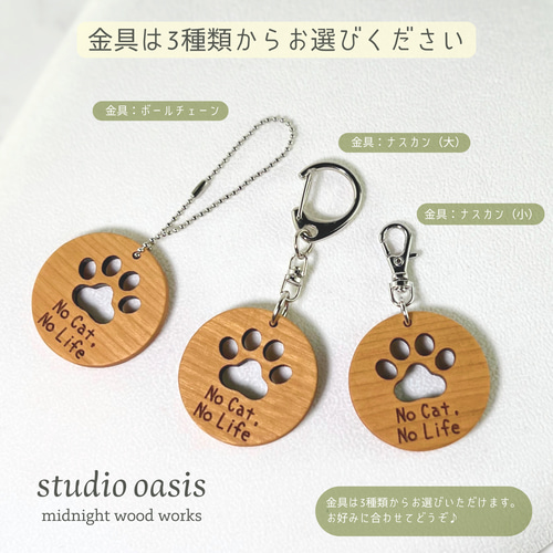 No Cat No life】 肉球 キーホルダー チェリーの木 φ35 キーホルダー