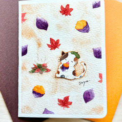 透明水彩画　ミニカード2枚セット「焼き芋ホクホク」猫　さつまいも　秋　バースデーカード　敬老の日　秋カード　 1枚目の画像