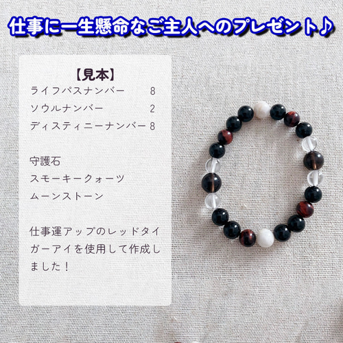 プレゼントにも！ご自身にも！『鑑定書付！天然石オーダーメイド