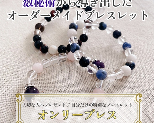 プレゼントにも！ご自身にも！『鑑定書付！天然石オーダーメイド