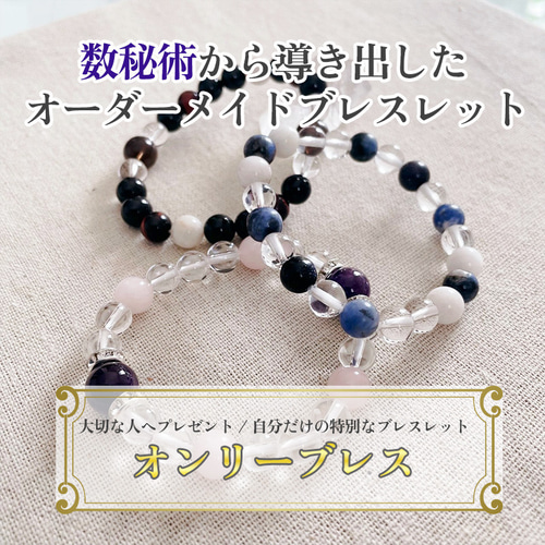 プレゼントにも！ご自身にも！『鑑定書付！天然石オーダーメイド