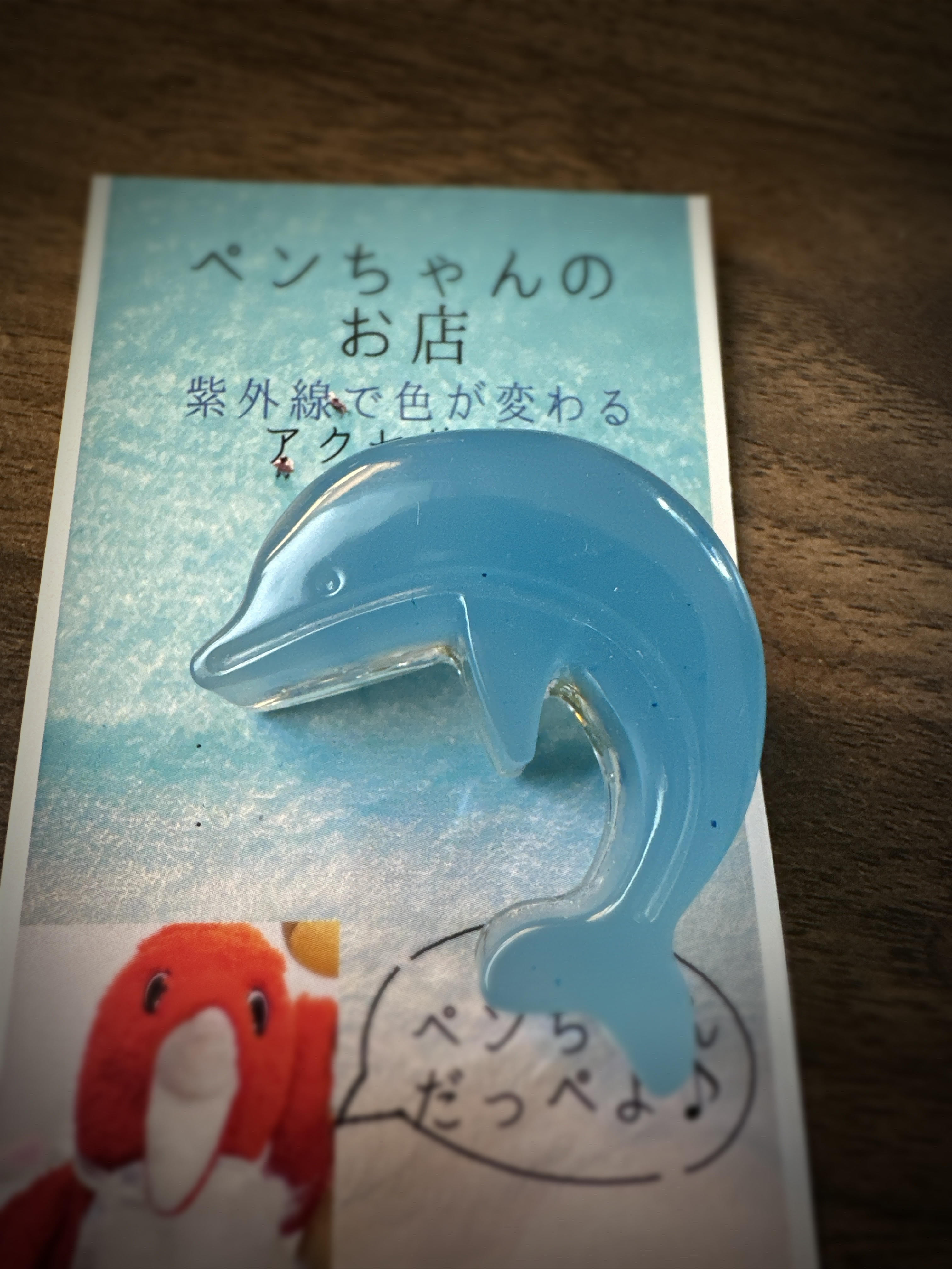 期間限定値下げ！  イルカ　ブローチ 夏の海 ごきげんなイルカ 刺繍ブローチ【受注製作】 | iichi