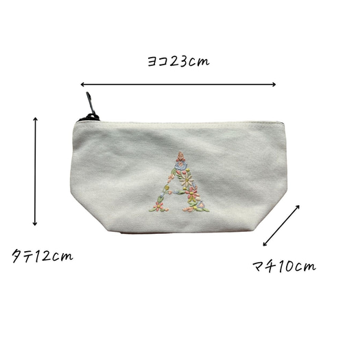名前入り花文字刺繍ポーチで特別感を演出 おしゃれなイニシャルポーチ