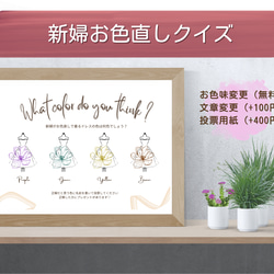 はるさめ　ドレス色当てセット カラードレス色当て ドレス当てクイズ 説明用紙 A4サイズ