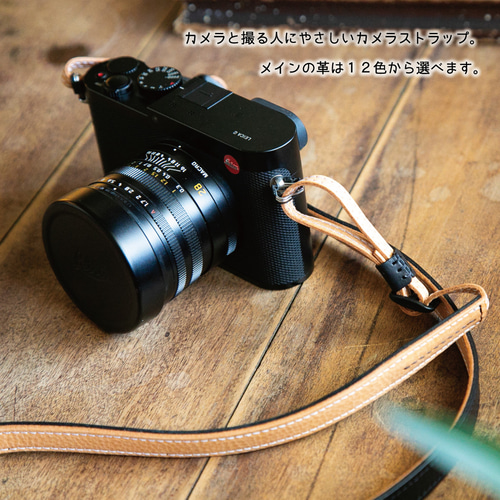 12色から選べる】カメラと人にやさしい本革カメラストラップ【通常幅