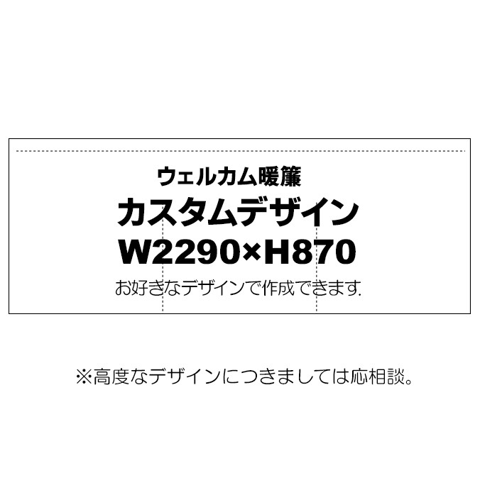 《和風ウェルカムボード のれんタイプ》結婚式・前撮り・神社婚に｜厚手オリジナル生地・家紋＆名入れOK・和装ウェディング演
