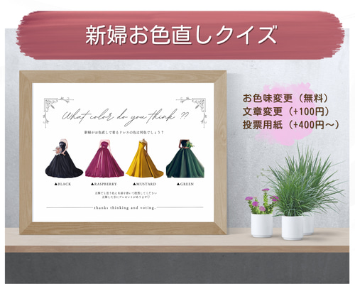 ドレス色当て カラードレス色当てクイズ ドレス当てクイズ ウェルカム
