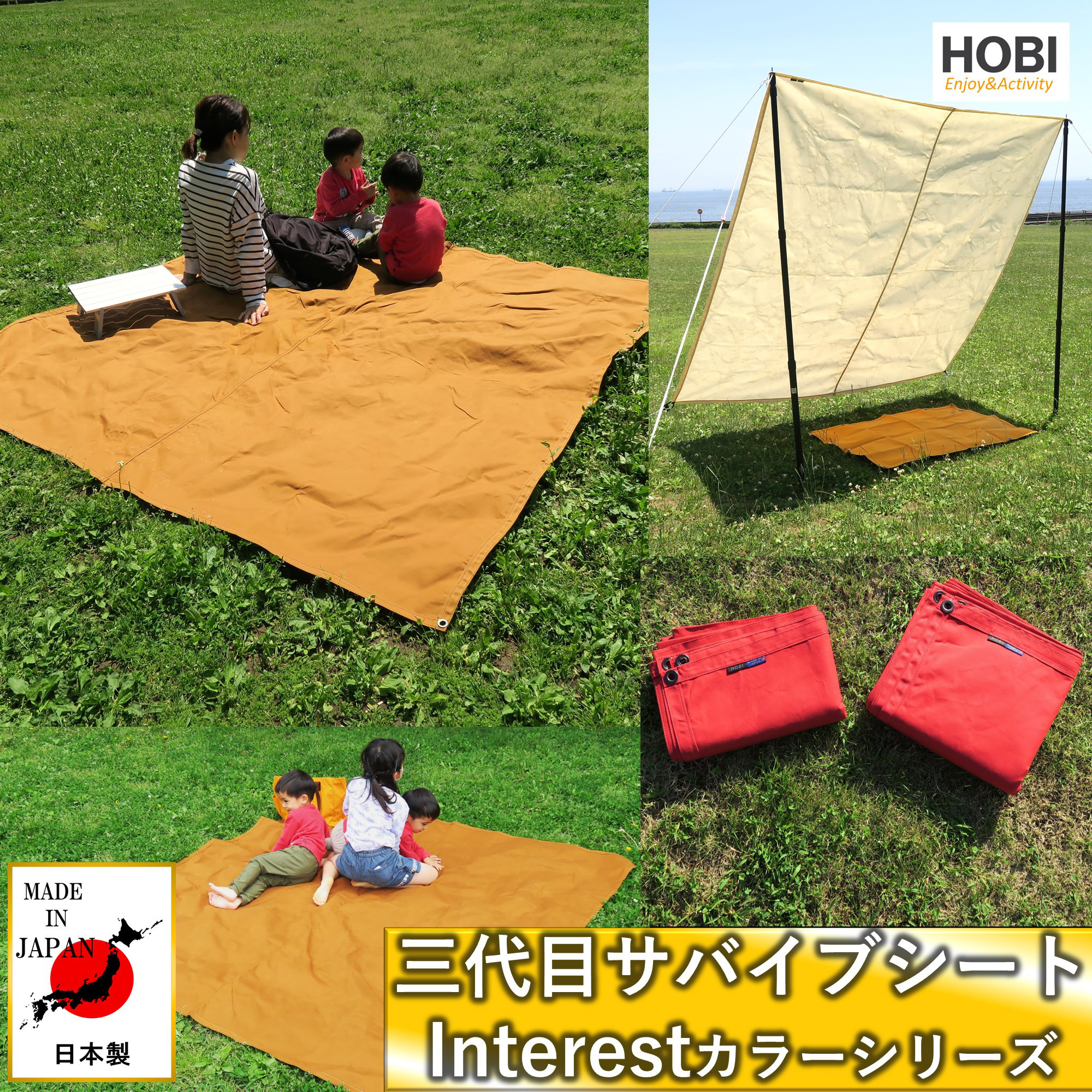 三代目サバイブシート レッド 日本製 HOBI 極軽帆布 撥水 レジャー グランド キャンプ マルチ カーペット ラグ