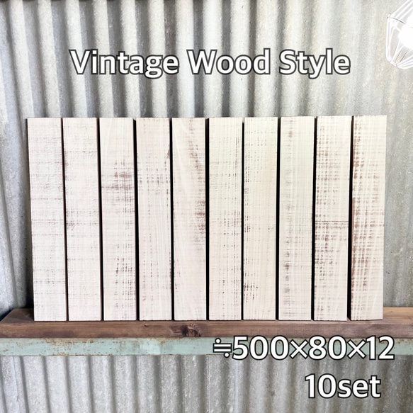木工屋の国産杉エイジング板】10枚セット（白）古材風 DIY 木材 木材