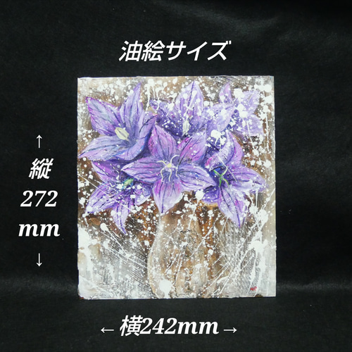 油絵 油彩 油彩画 絵 絵画【キキョウ】 油絵 油彩 油彩画 絵 絵画【キキョウ】 絵画 HR 通販 18174481
