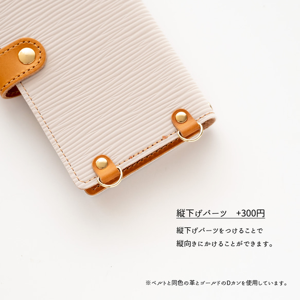 モニター価格 全機種対応 スマホケース 手帳型 【 エピ柄 】名入れ オーバルプレート 落下防止 AE04A 8枚目の画像