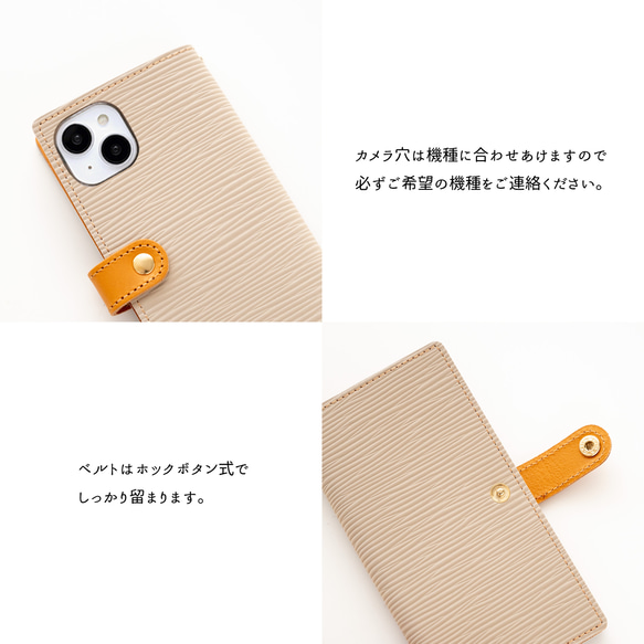 モニター価格 全機種対応 スマホケース 手帳型 【 エピ柄 】名入れ オーバルプレート 落下防止 AE04A 3枚目の画像
