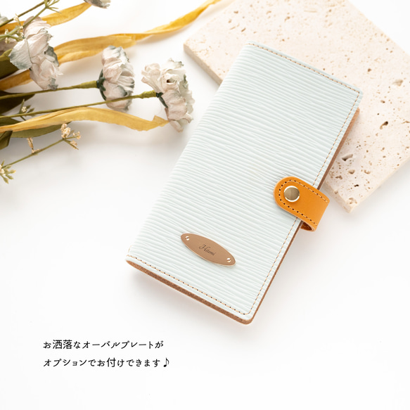 モニター価格 全機種対応 スマホケース 手帳型 【 エピ柄 】名入れ オーバルプレート 落下防止 AE04A 13枚目の画像
