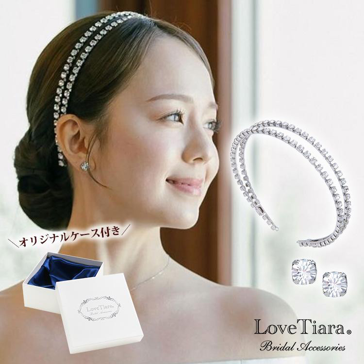 【セット】Love Tiara イリナジルコニアティアラ＋イヤリング　ケース付き イリナジルコニアティアラ 通信販売ブライダルウェディング通販 髪飾り