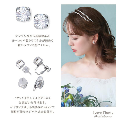2連クリスタルカチューシャ＆イヤリング/ピアスset KA-32|結婚式