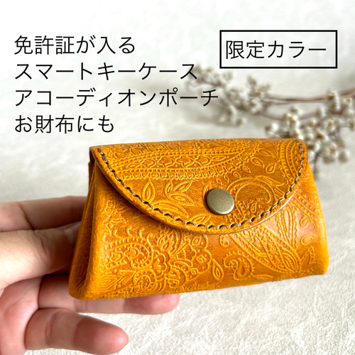 ☆受注生産‪☆免許証が入るスマートキーケース コインケース‬