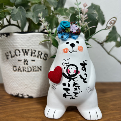 敬老の日ずっと元気でいてね。 立体・オブジェ tsubaki23 通販