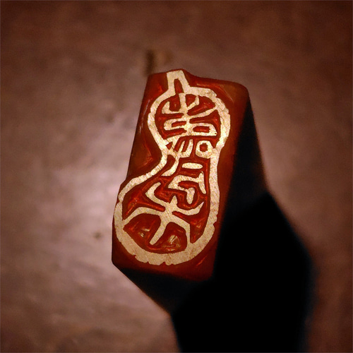 篆刻遊印「六瓢箪」むびょうたん 篆刻遊印「六瓢箪」むびょうたん大サイズ 手描き