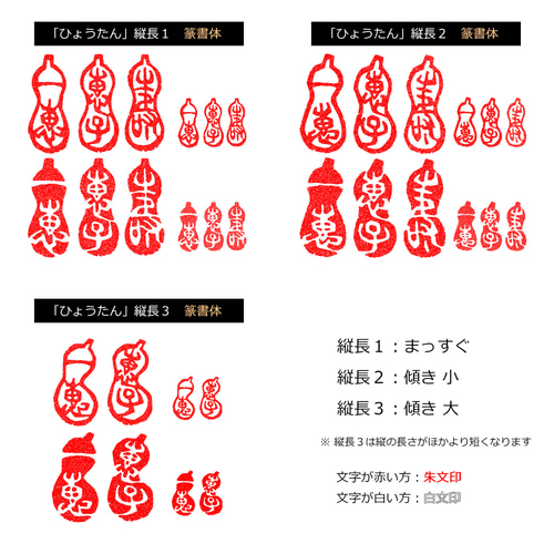 篆刻遊印「六瓢箪」むびょうたん 篆刻遊印「六瓢箪」むびょうたん通販