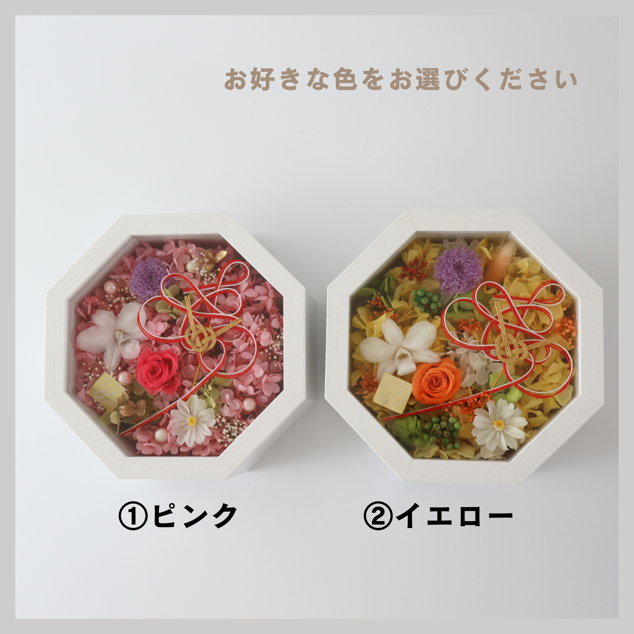 和装の結婚式にはコレ！両親贈呈ギフト、引出物にオススメ！『寿』の水引が印象的な華やかプリザーブドフラワーギフト　結婚祝