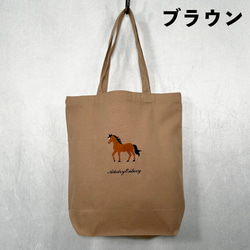 馬 バッグ・カバン の人気通販｜Creema(クリーマ) 国内最大の 