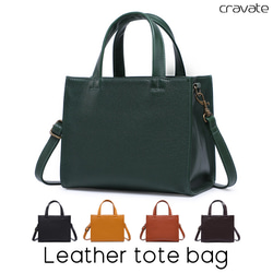 トートバッグ ミニトート スクエアトート ショルダーバッグ 本革