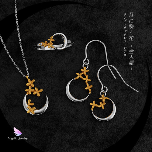 月に咲く花 -金木犀ネックレス- ネックレス・ペンダント Angelic