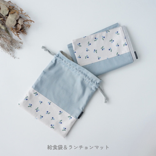 受注制作* お弁当袋 コップ袋 給食袋 ランチョンマット セットでも単品