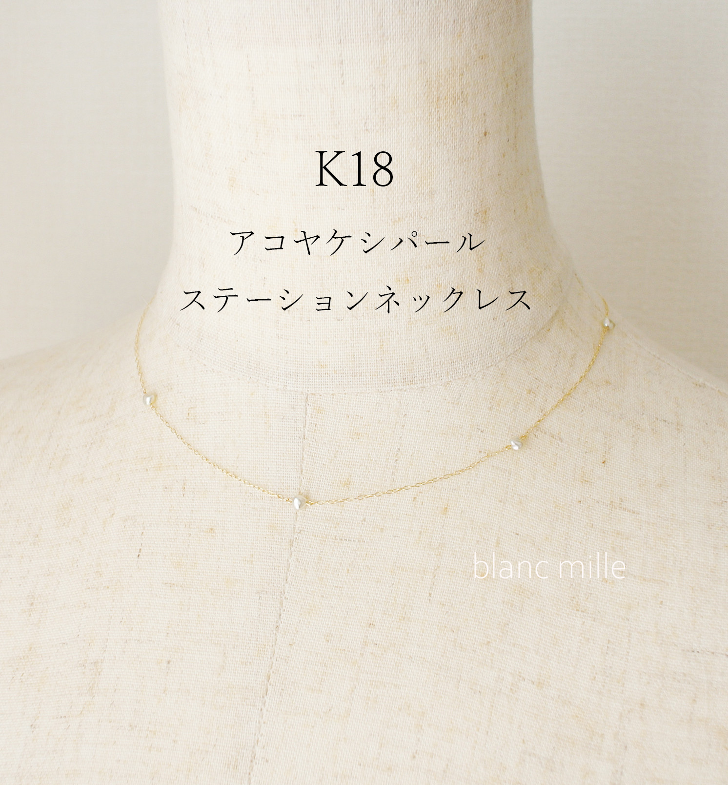 No.1967○*アコヤ芥子パール K18ステーションネックレス○*18金 ナチュラルケシパール真珠アクセサリー