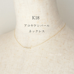K18白蝶真珠ケシパール、あこや砂芥子パール、K18K18WGパーツネックレス K18白蝶真珠ケシパール、あこや砂芥子パール、K18K18WGパーツ
